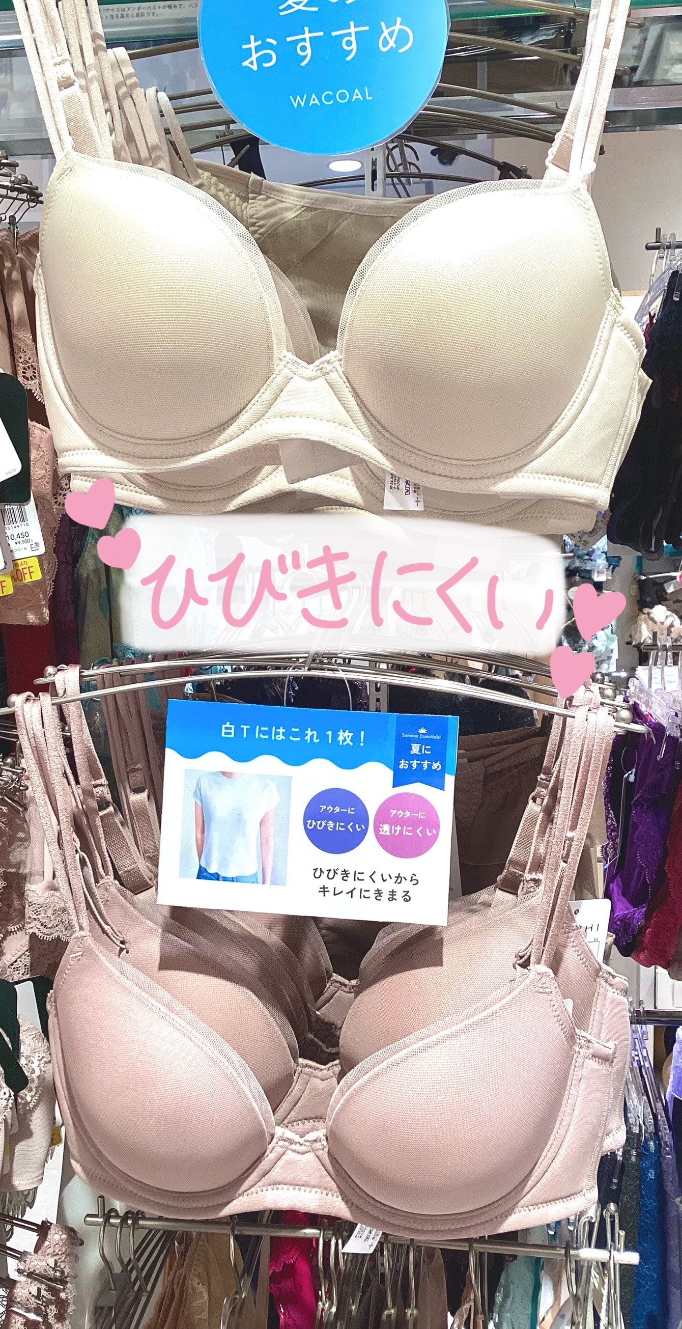 【おすすめ】ひびきにくいブラ♡