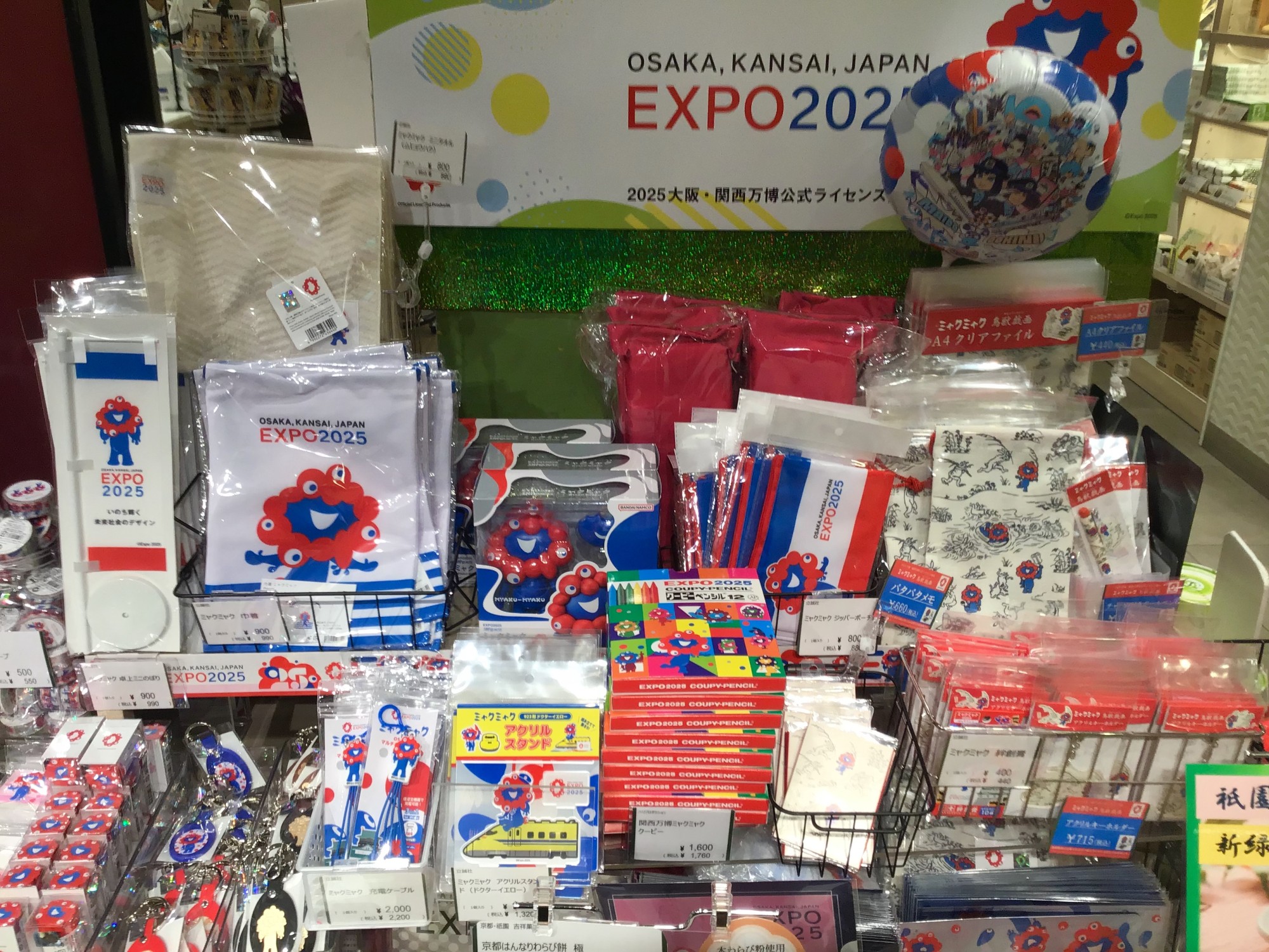 EXPO2025
