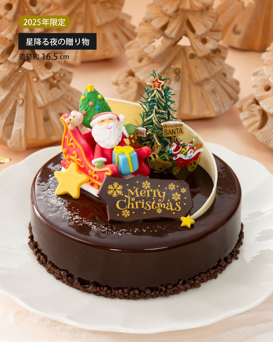 【12/23～12/25】クリスマスケーキ販売中