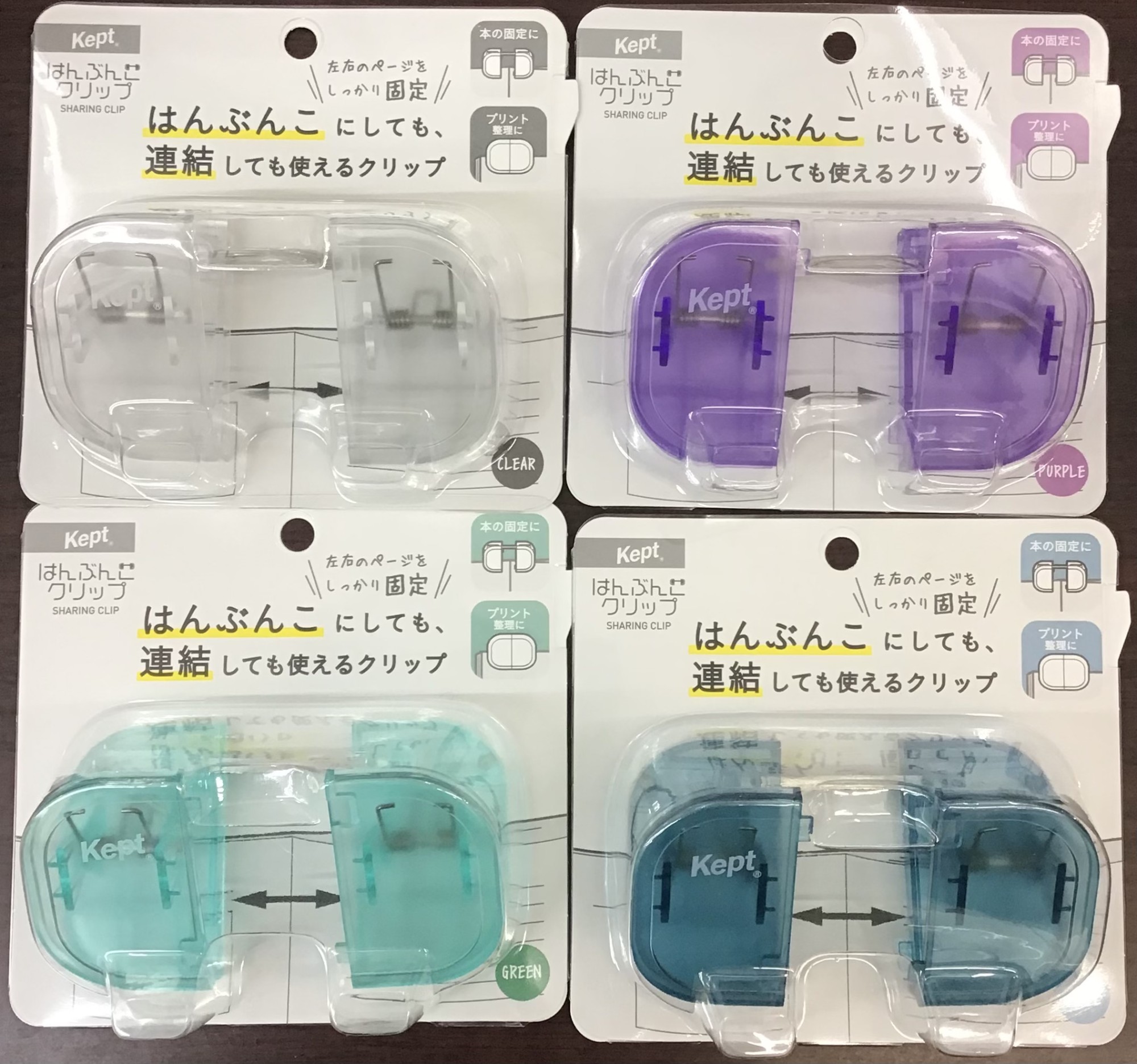 📖はんぶんこクリップ発売中📎