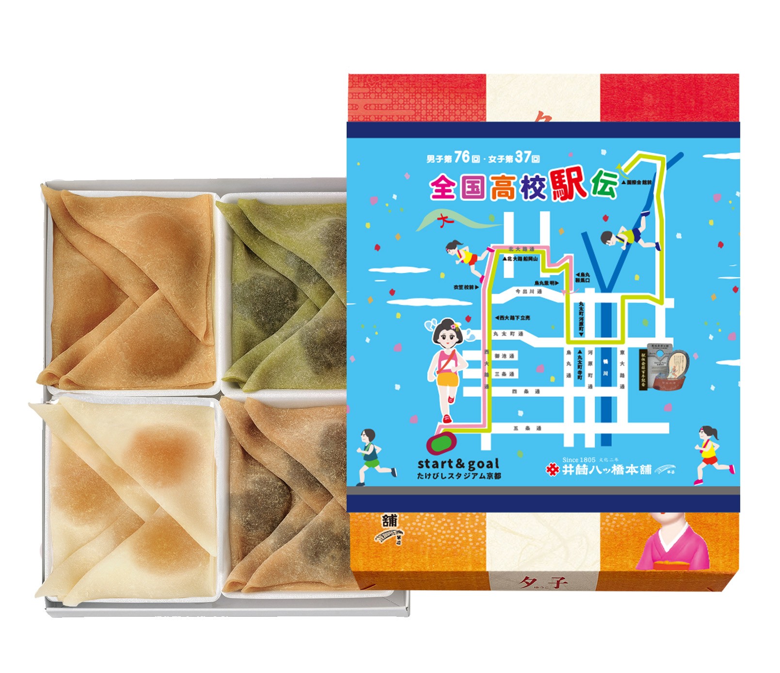 高校駅伝記念掛紙付「夕子抹茶、ニッキ詰合」「冬の四味」