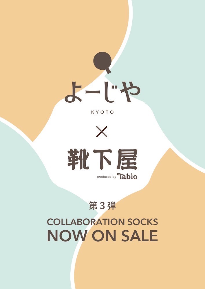よーじや × 靴下屋 コラボソックス第3弾発売🧦✨