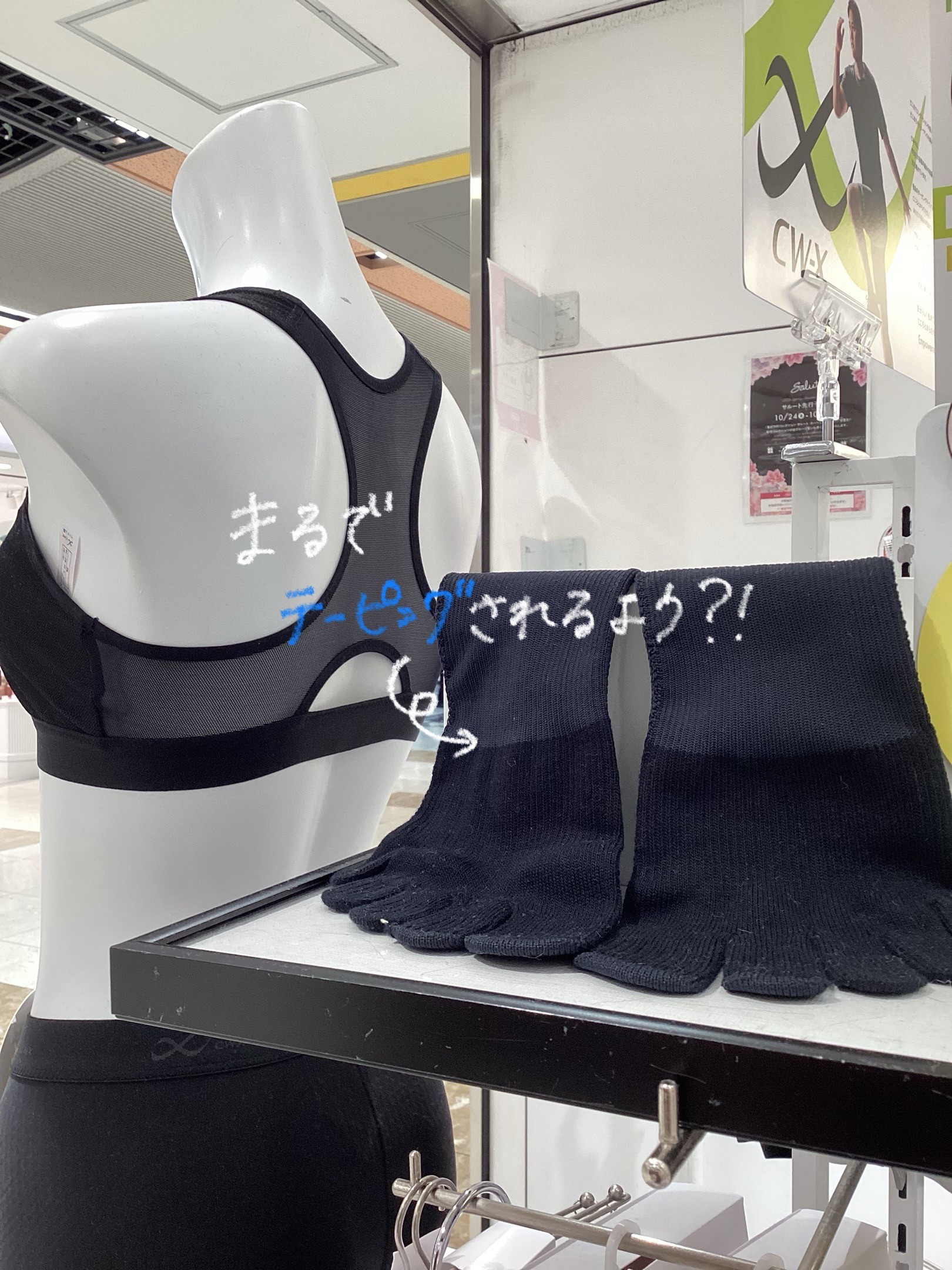 《靴下》今、人気です！！