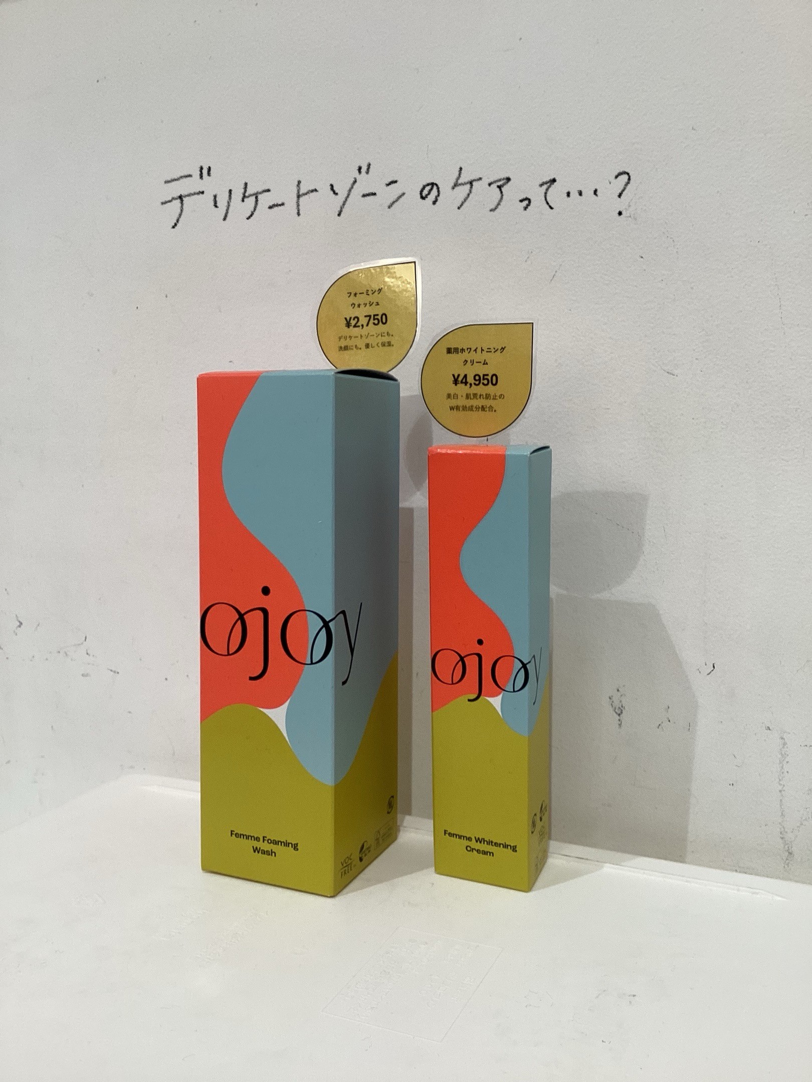 《今更ききにくい…》デリケートゾーンケア🧼🫧