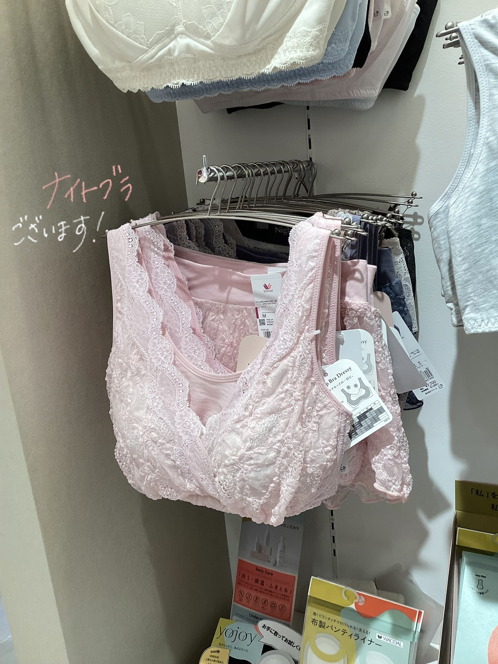 【ナイトブラ】人気商品♡