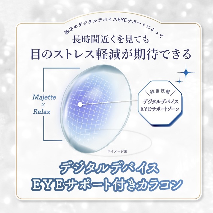 ✨マジェットがリニューアル💖✨