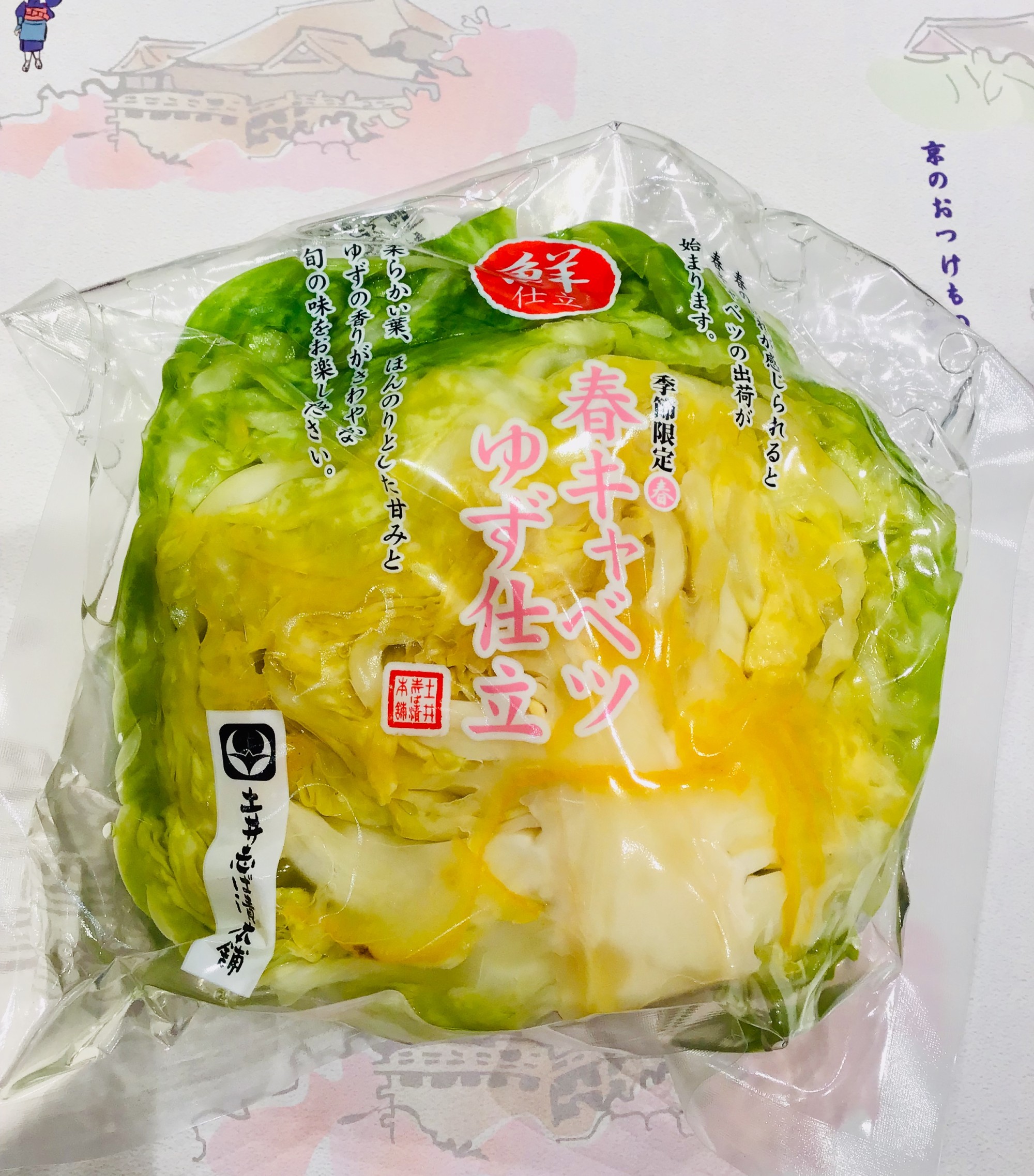 🌸春キャベツゆず仕立販売開始🌸