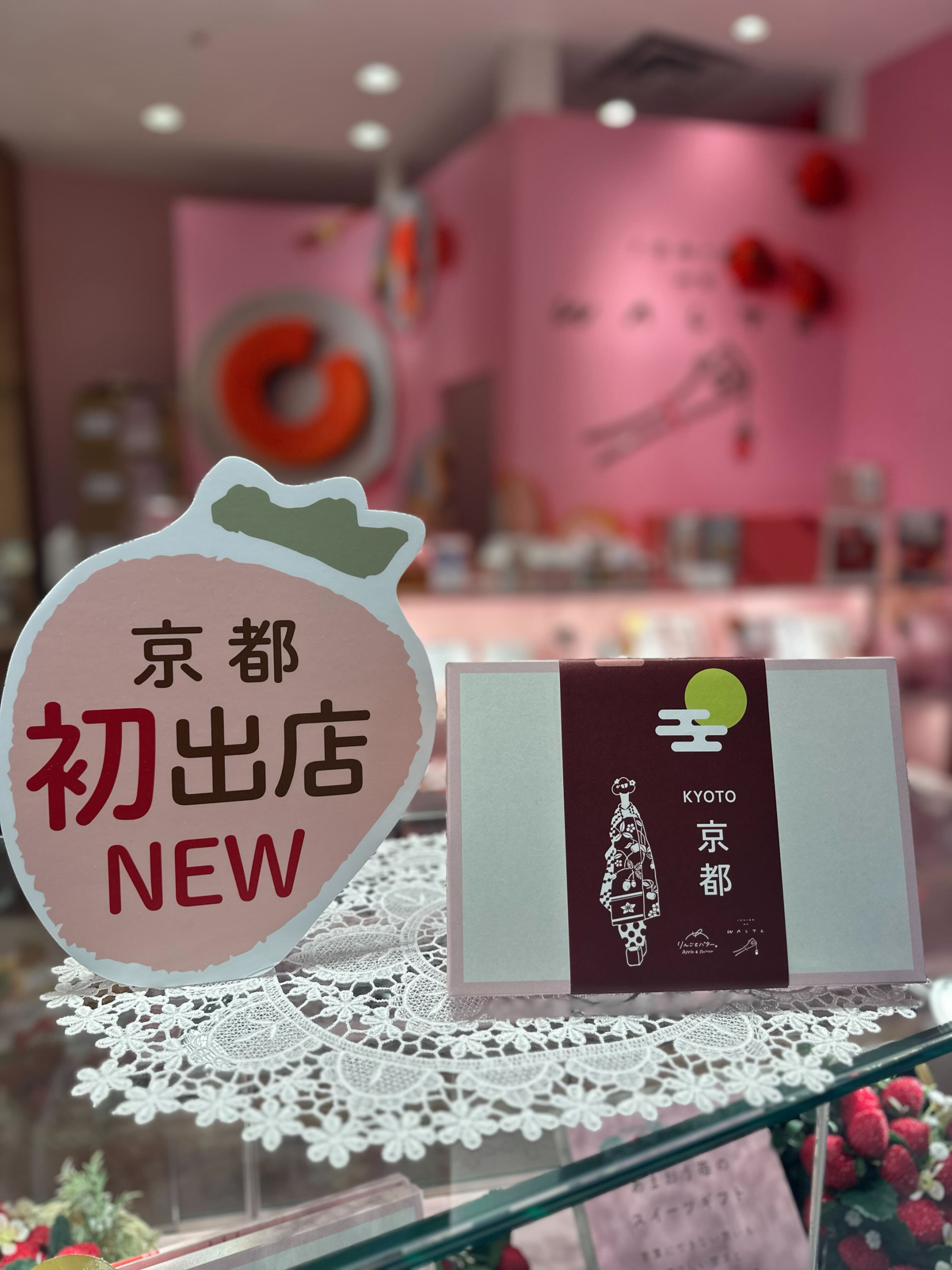 京都で買えるのはポルタだけ！京都限定ラッピングご用意しております👘✨