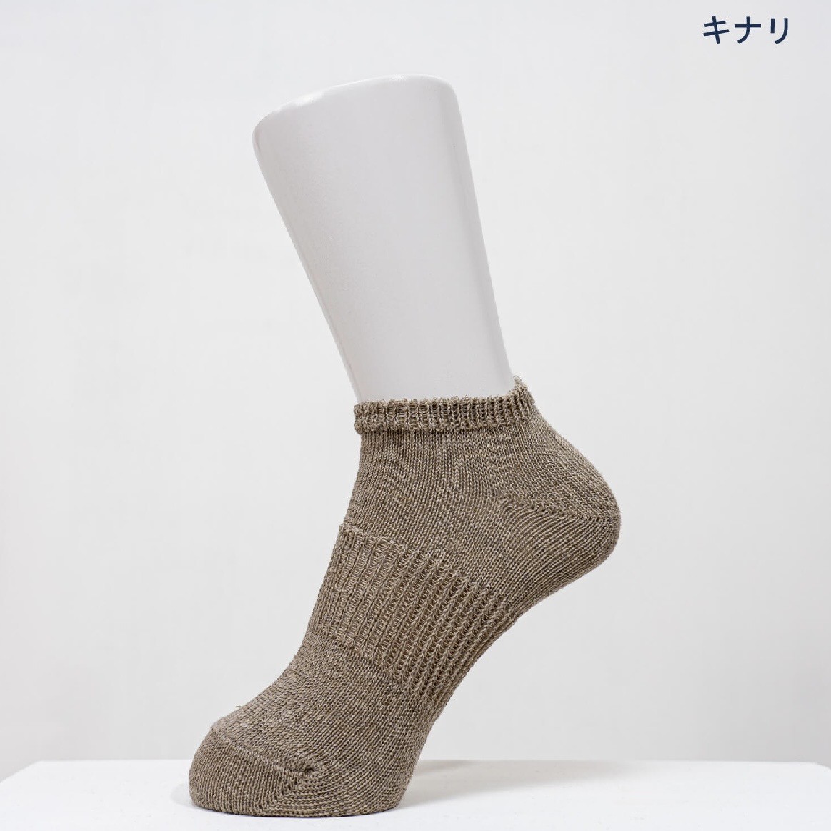 ムレない快適さは、靴の中に。リネンスニーカーソックス