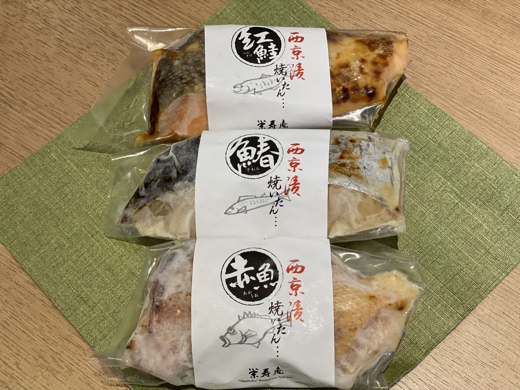 栄寿庵の味をお家でも! 「西京漬けの焼いたん」はいかがですか？