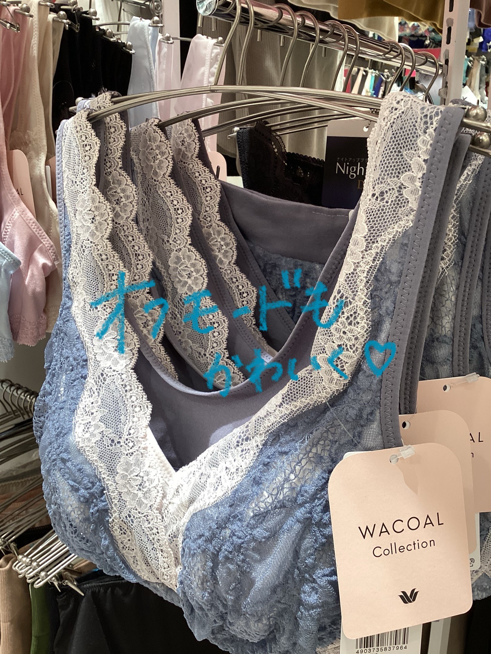 《WACOAL》ナイトブラ🌃🌟