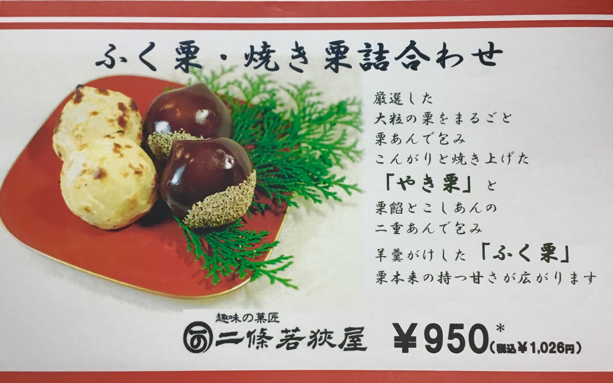 今週のおすすめ商品