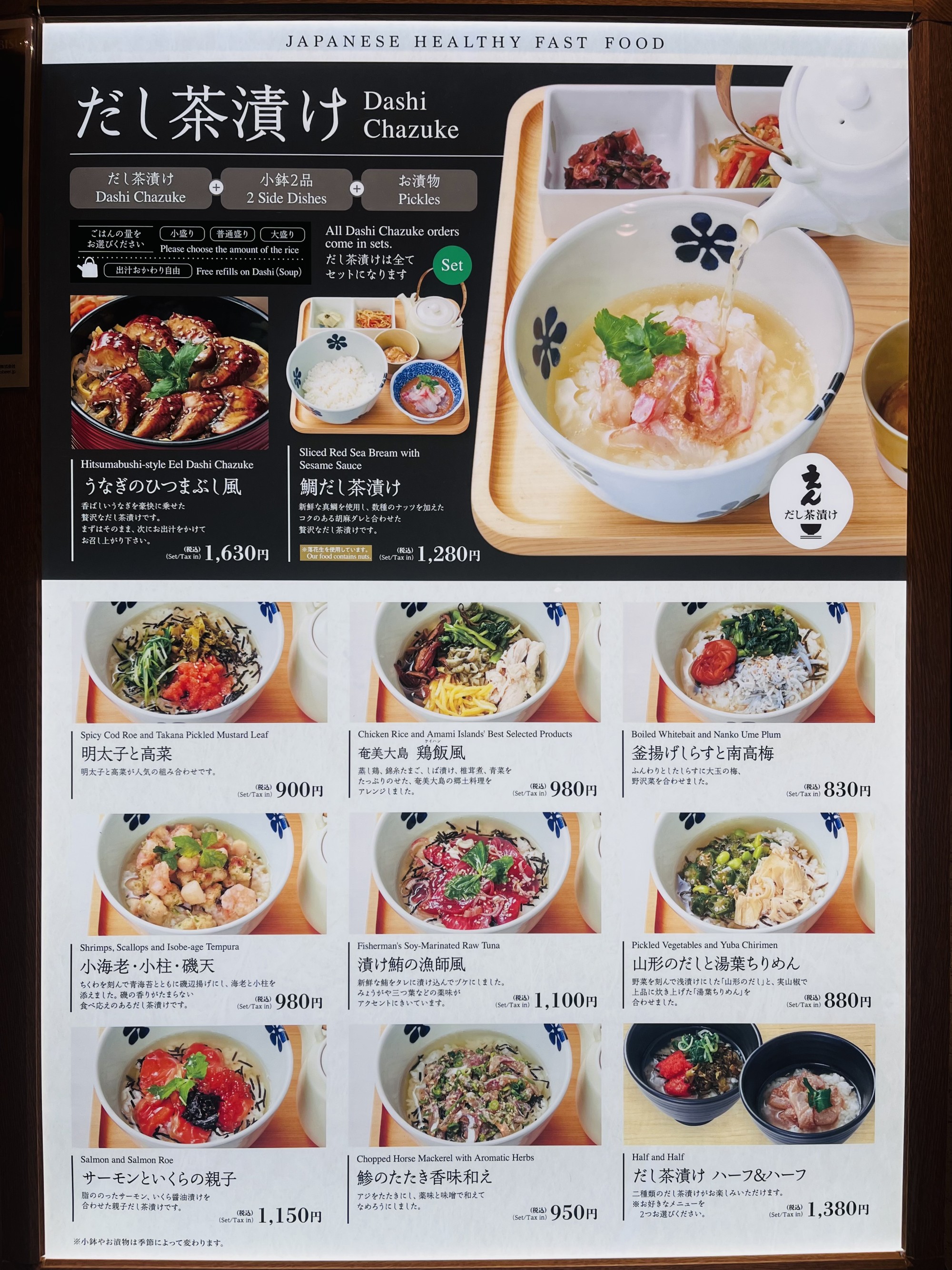 Menu 一覧