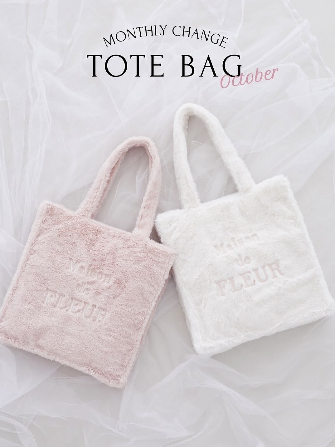 10/1〜【coming soon…】Maison de FLEURの人気スクエアトートが毎月新しいデザインで登場♪