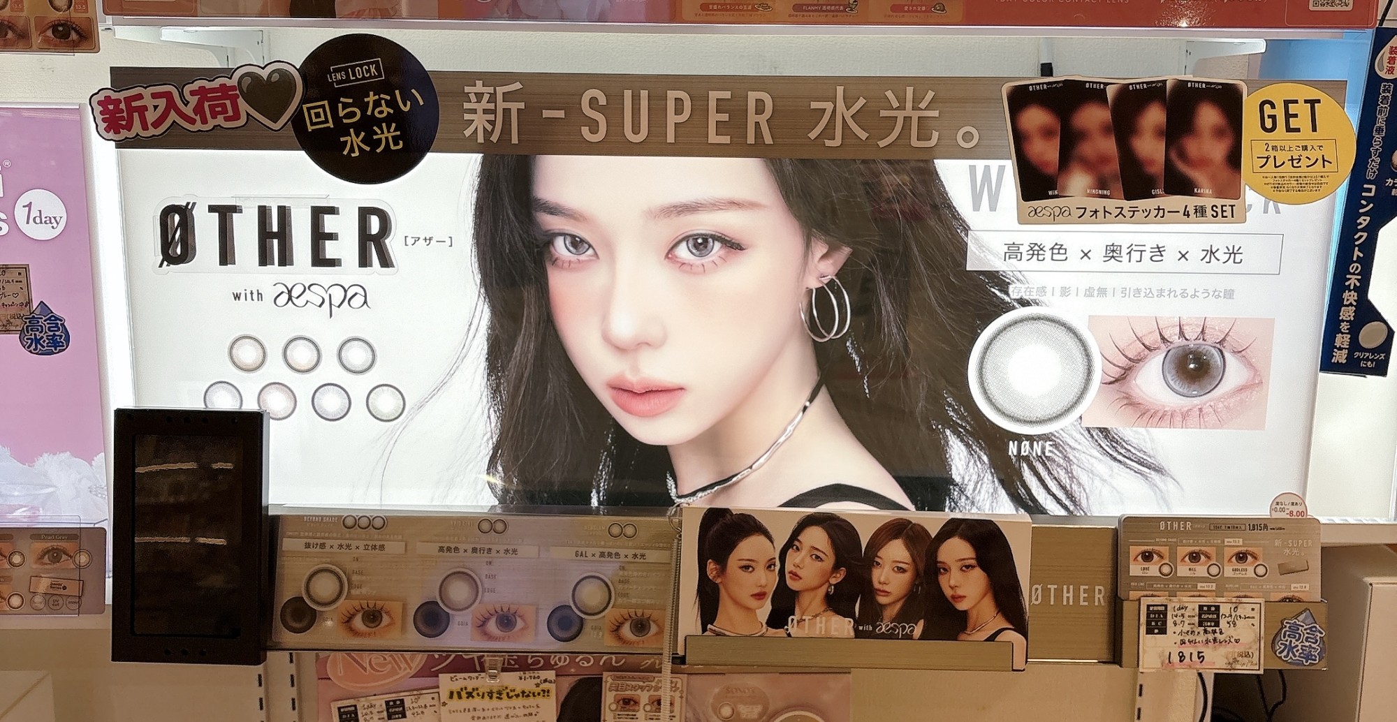 回らない水光新入荷💫💕