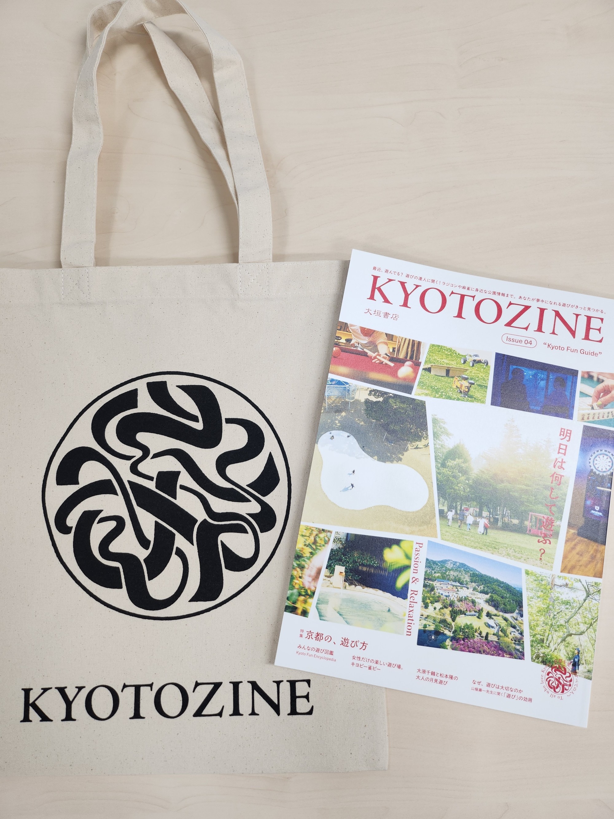 『KYOTOZINE』先行即売会＆大抽選会