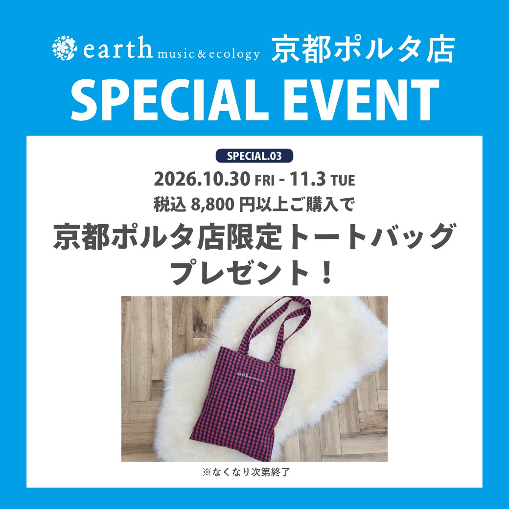 京都ポルタ店　SPECIAL EVENT開催☆