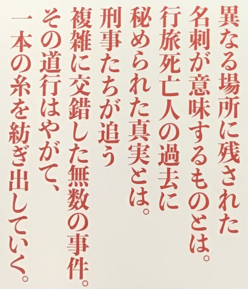 伏尾美紀さん『誰何』文学賞三冠受賞の著者最新作📚