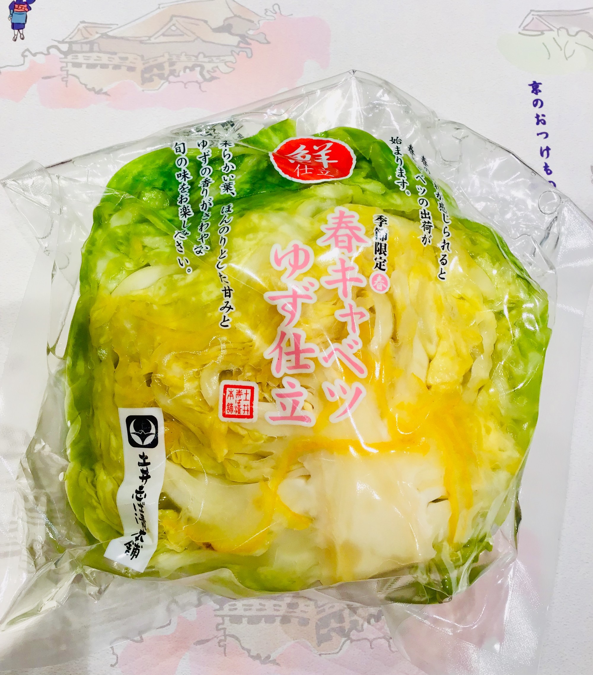 春キャベツゆず仕立て 販売開始です♫
