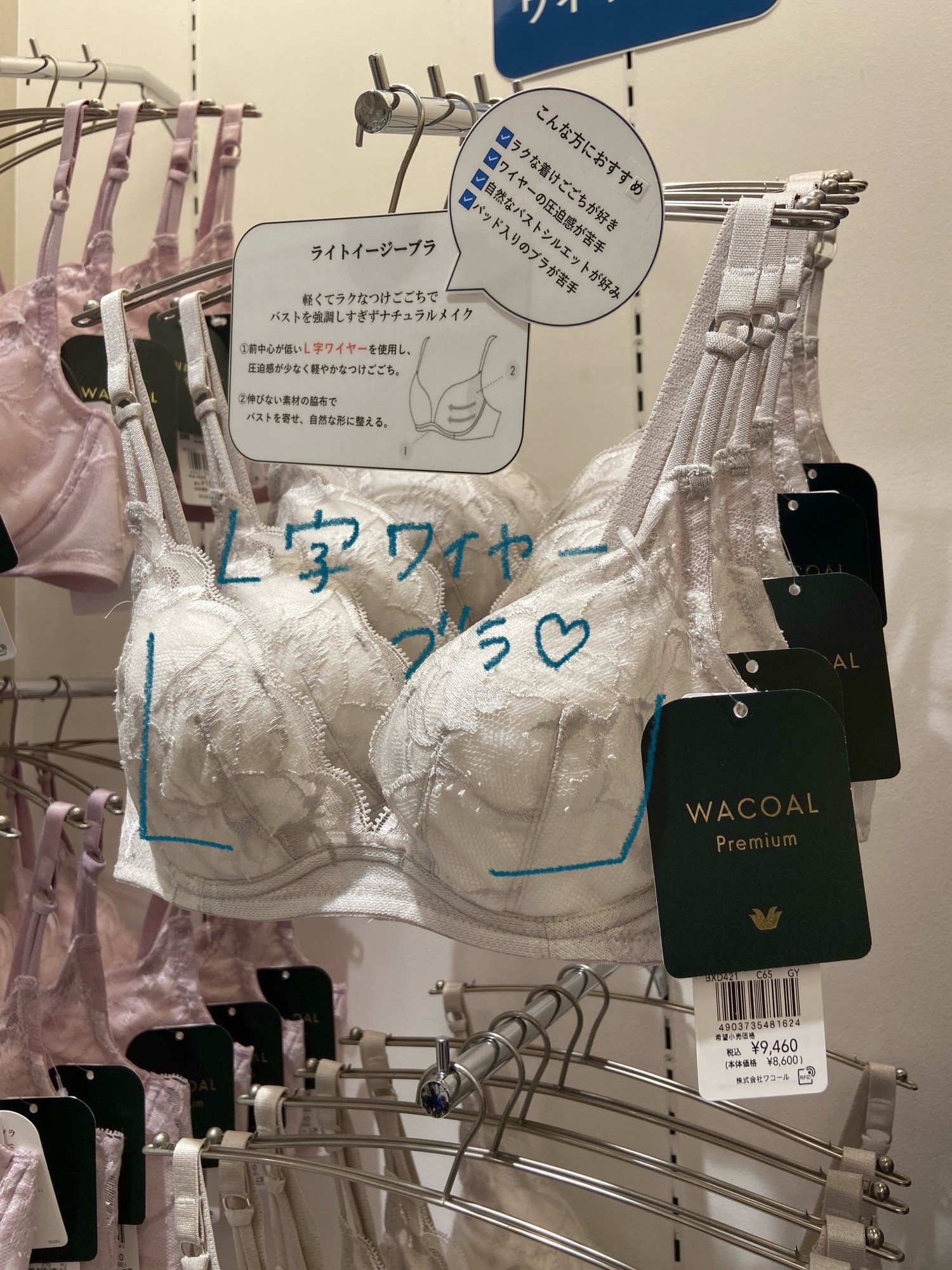《ラク》L字ワイヤーブラ