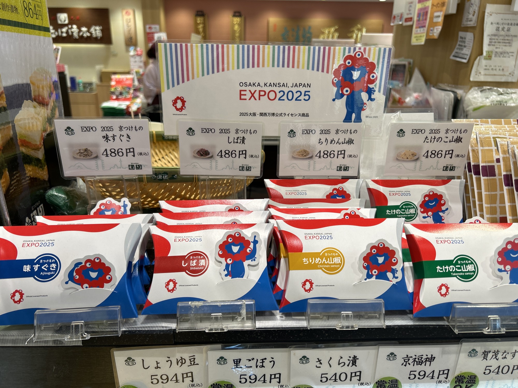 大阪・関西万博限定商品♪