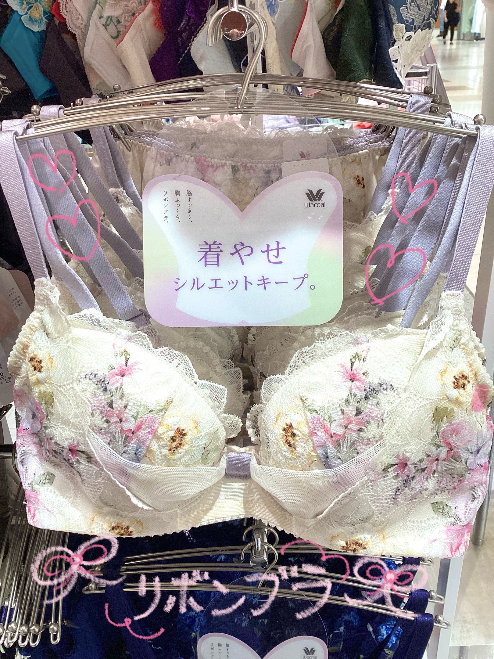 【ワコール】可愛いだけじゃないリボンブラ🎀