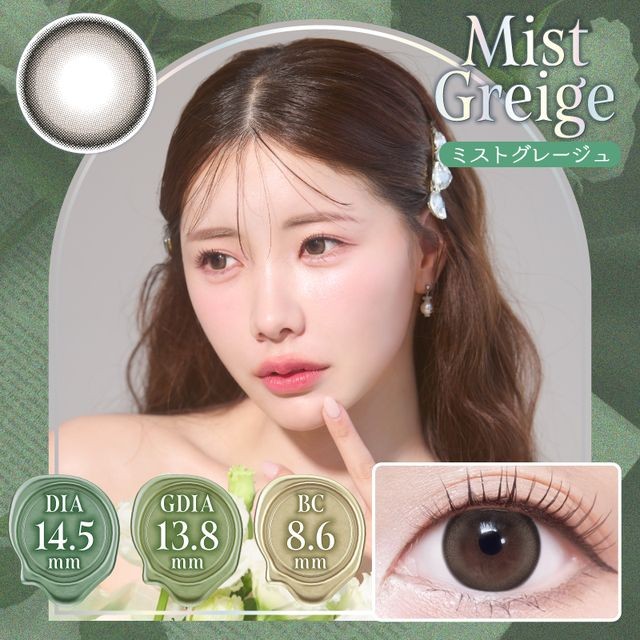 新発売♡瞳格上げ えみ姉プロデュースカラコン🌹