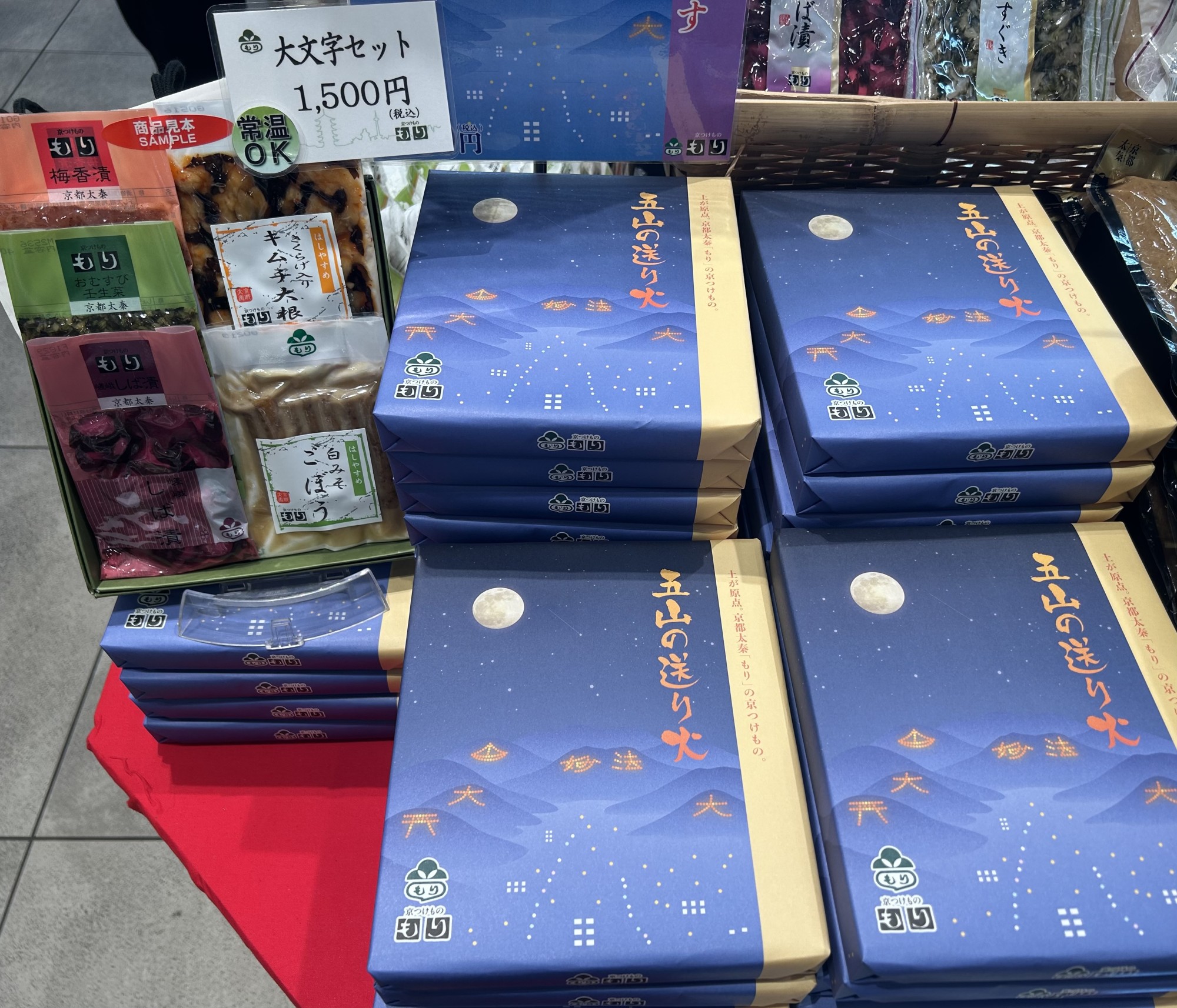 帰省土産おすすめ品【大文字セット】