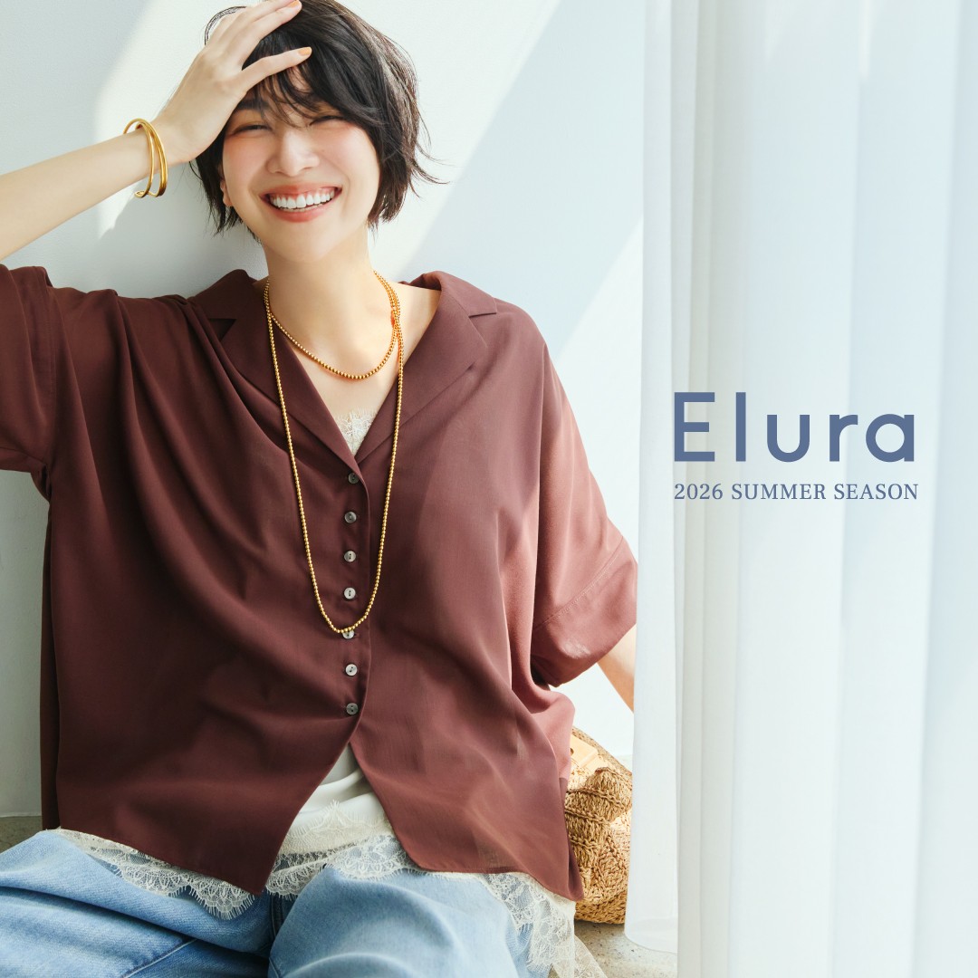 Elura 新作アイテムのご紹介