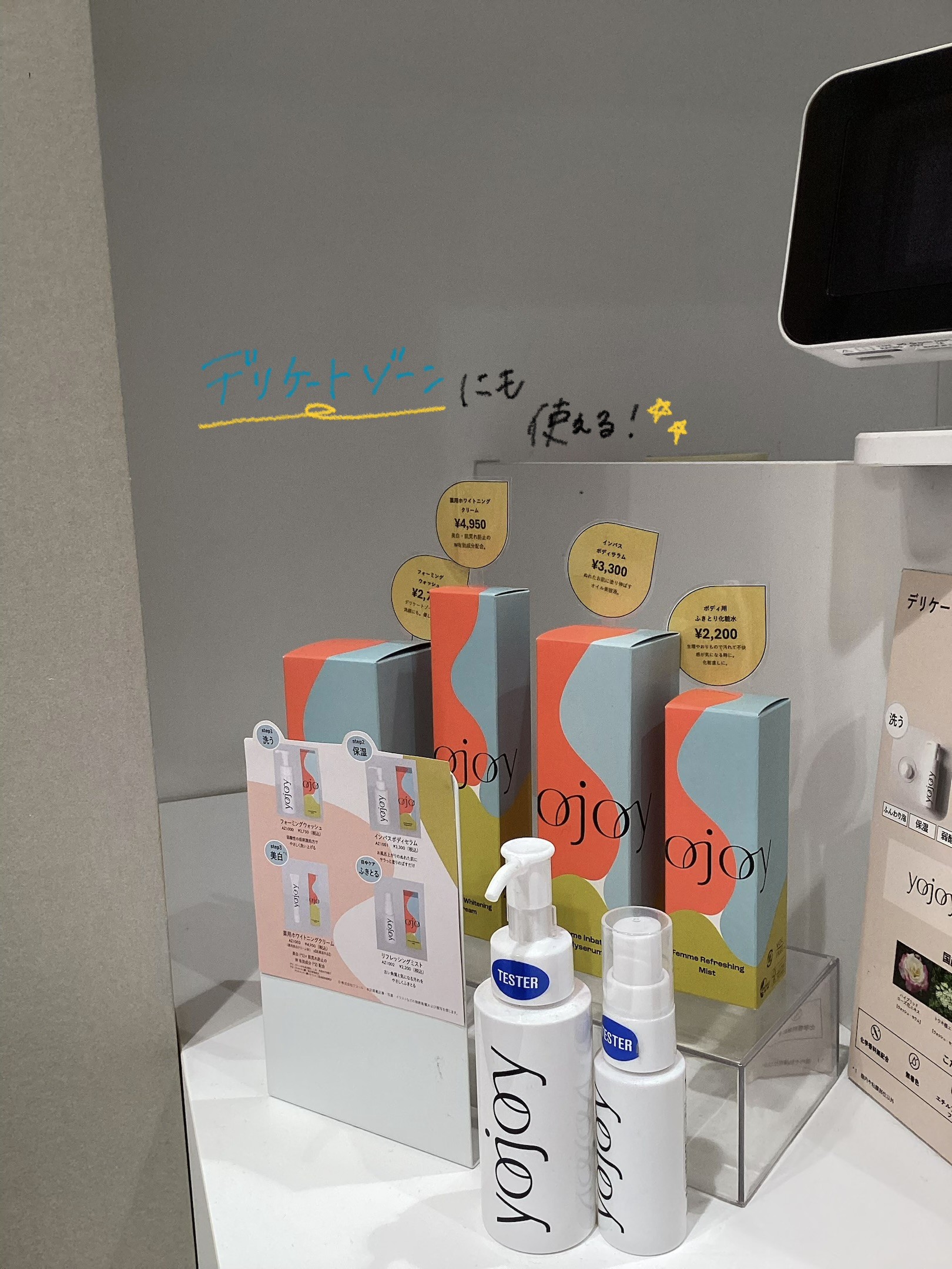 【ボディケア】デリケートゾーンにも🌿