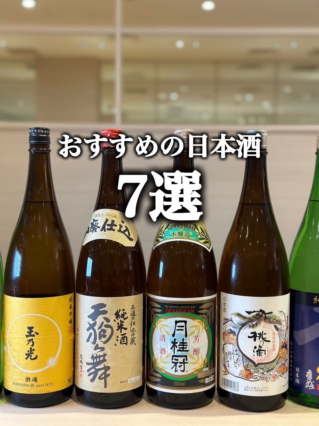 お盆休みは、冷えた日本酒とお蕎麦でひと息つきませんか？🍶✨