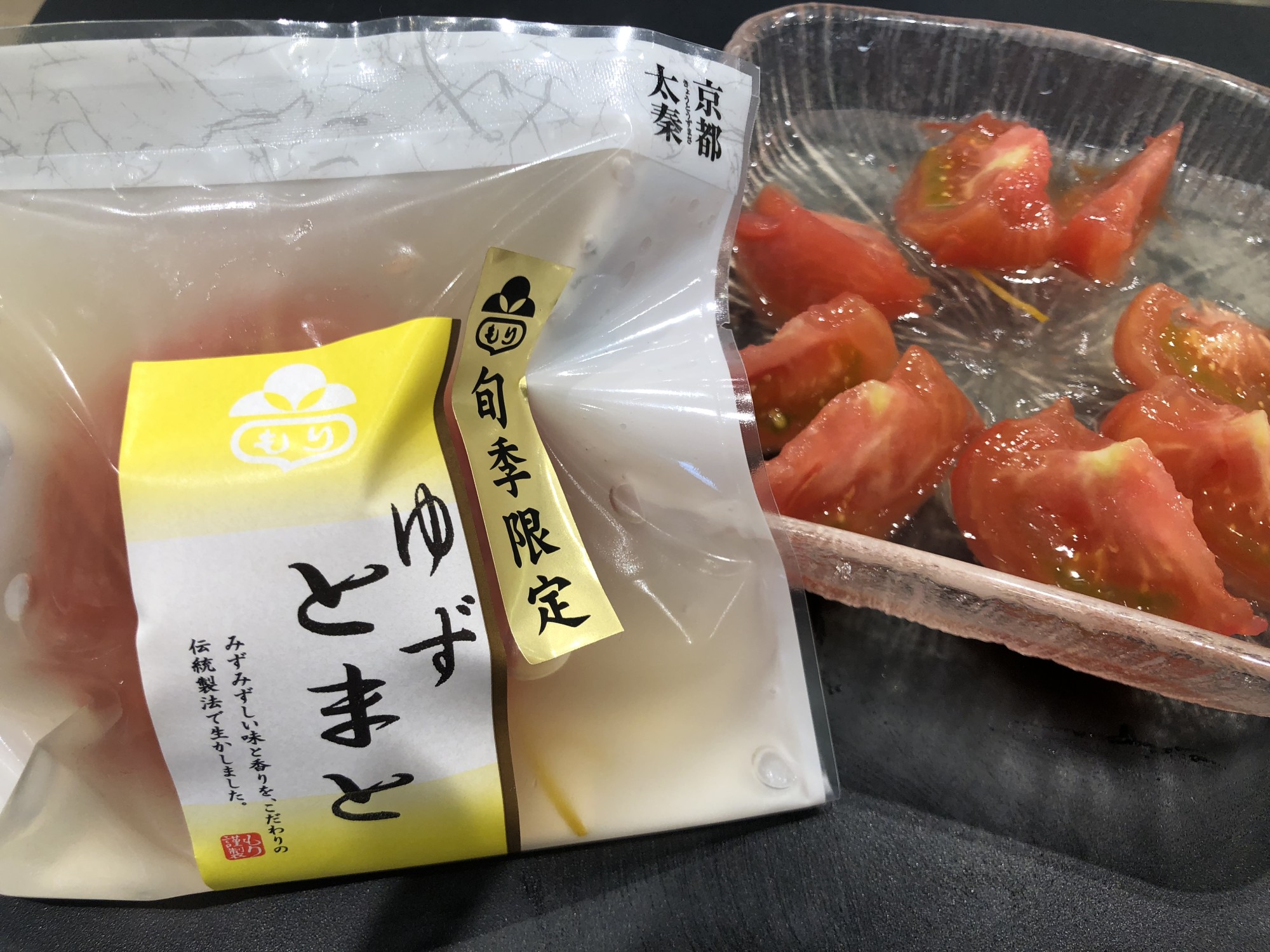 期間限定【ゆずとまと】