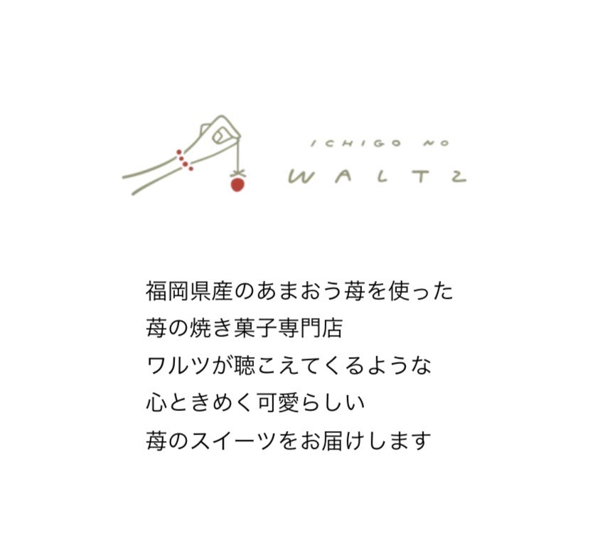 🐰苺のワルツのムーンケーキ🌙 好評発売中!