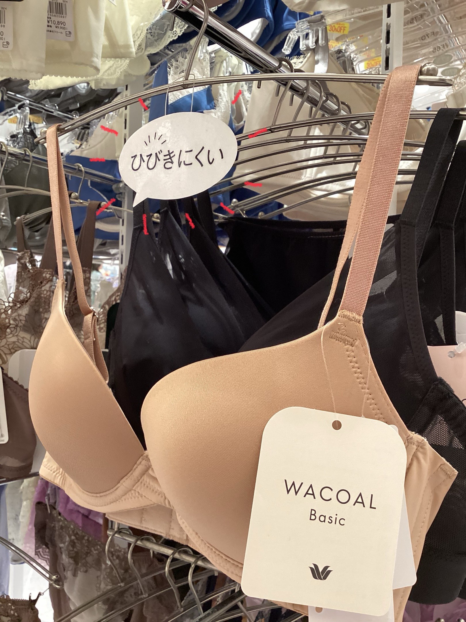 《WACOAL》使いやすいブラ♩