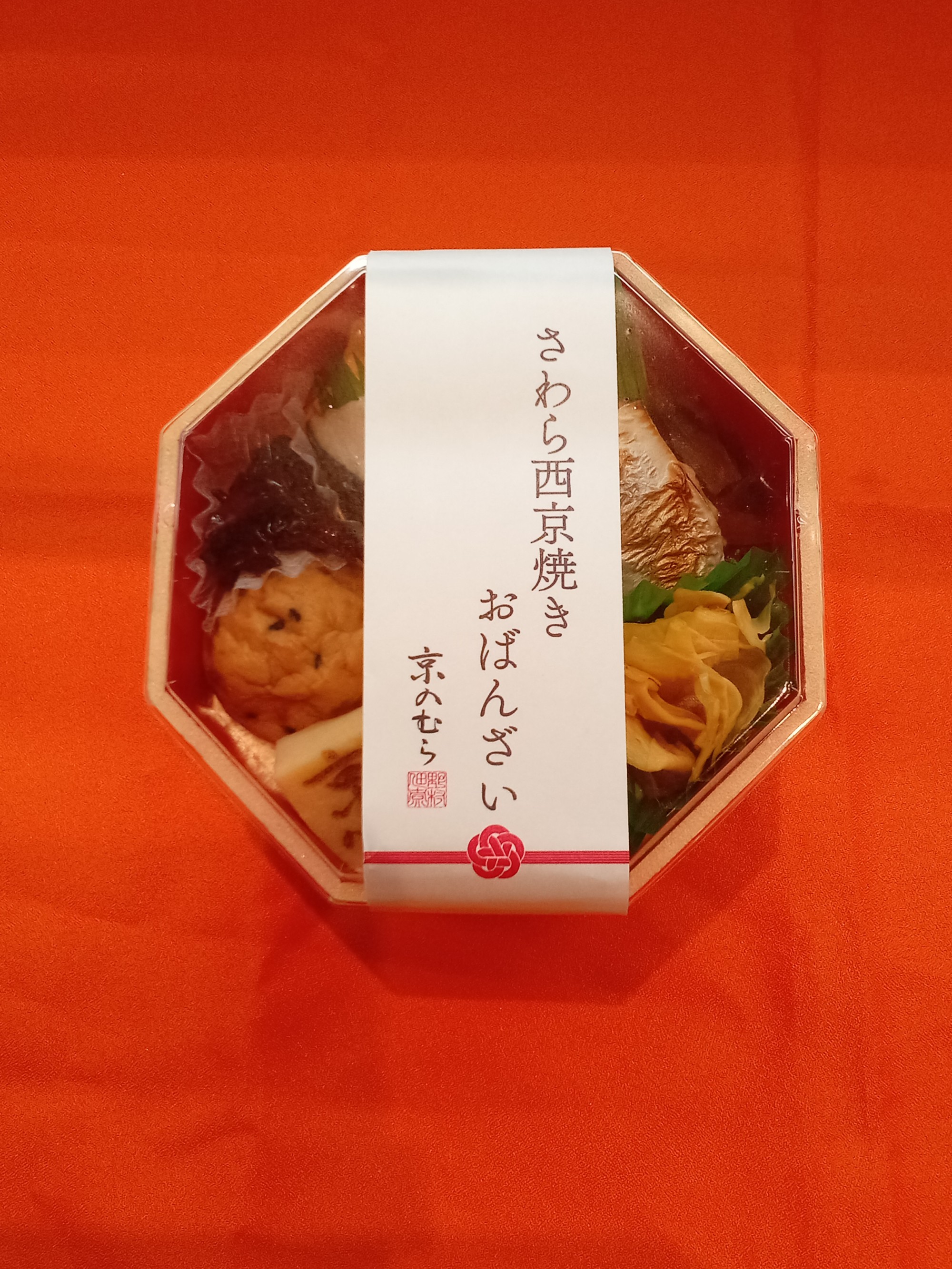 新商品「さわら西京焼きおばんざい」弁当