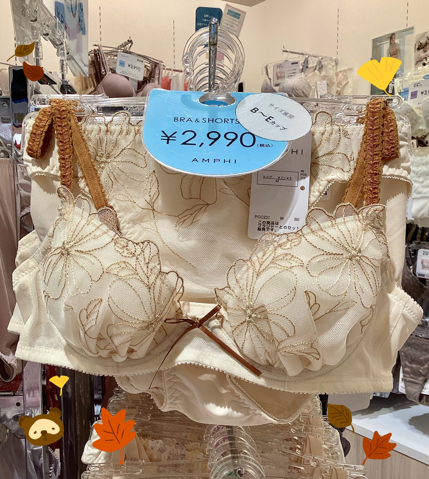 【おすすめ】秋にピッタリなカラー🍂ブラ・ショーツセット