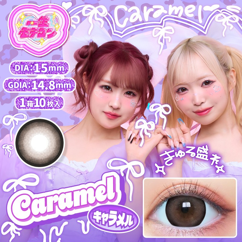 目を大きくするならコレ‼️デカ盛れ確定レンズ👀💕