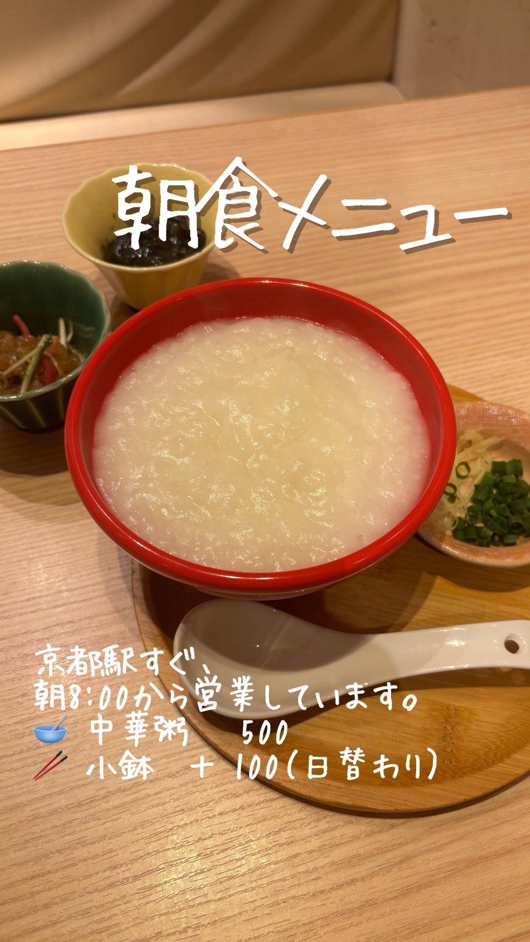 モーニングにいかがですか？