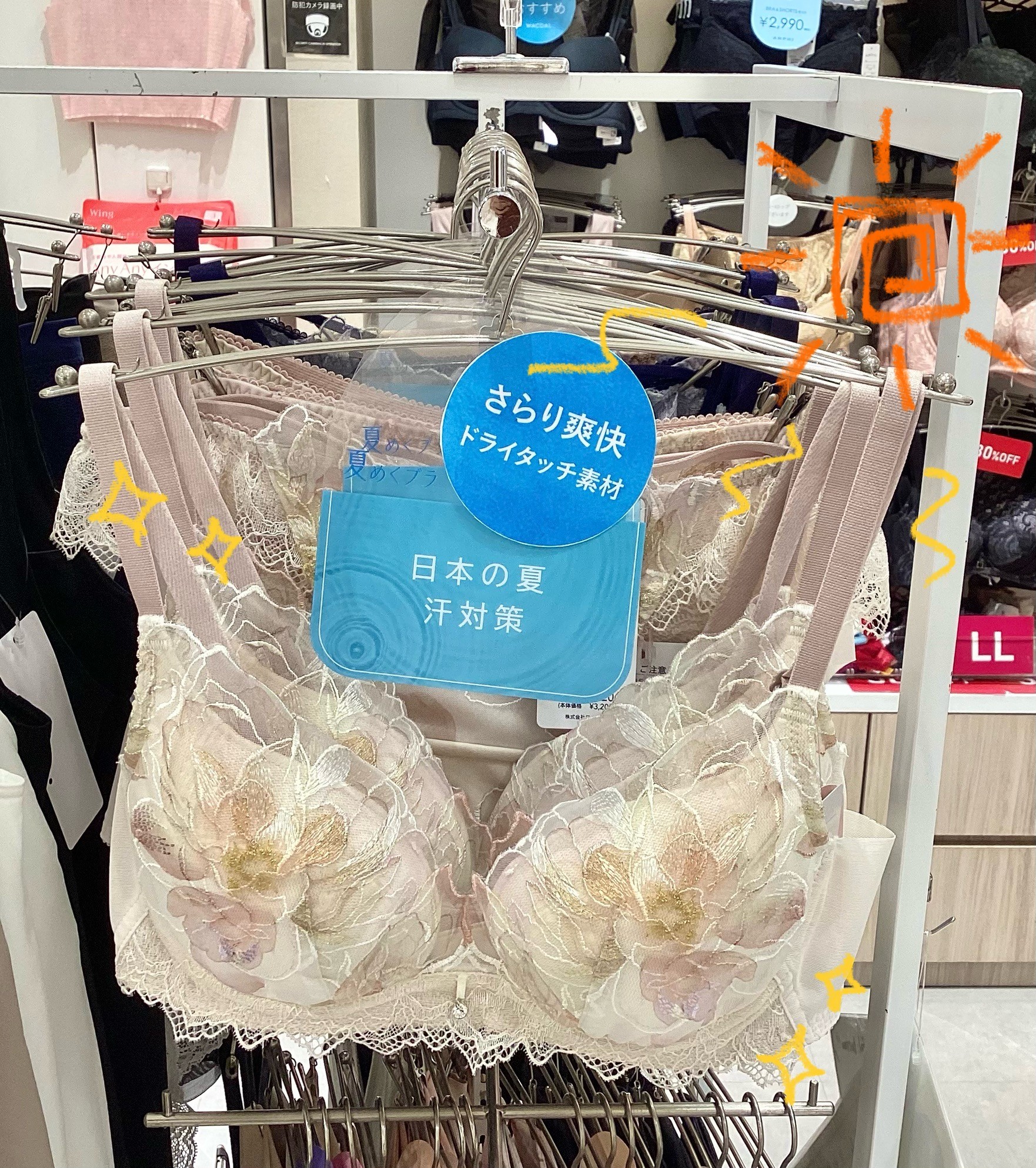 【おすすめ】日本の汗対策!!夏めくブラジャー☀️