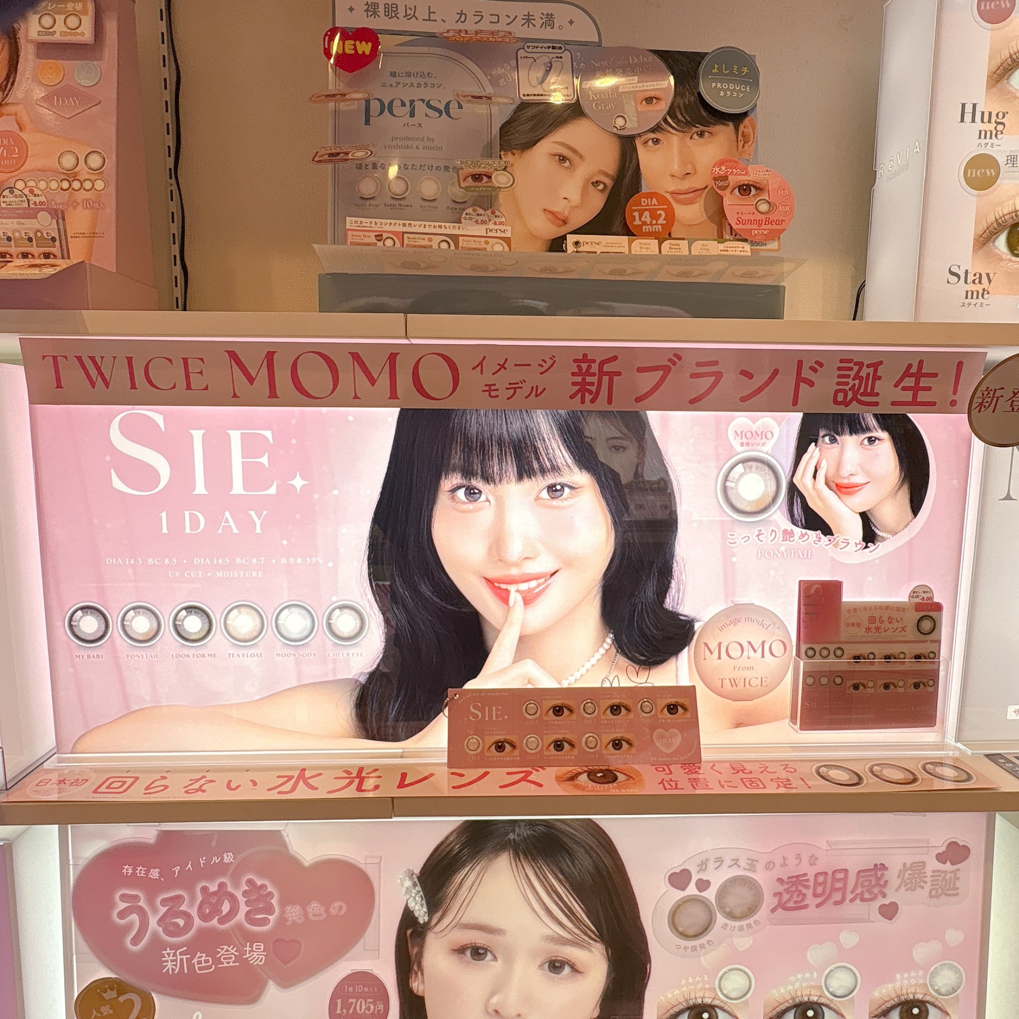 ずっとかわいい🎀ももりんイメージモデルのカラコン👀💕