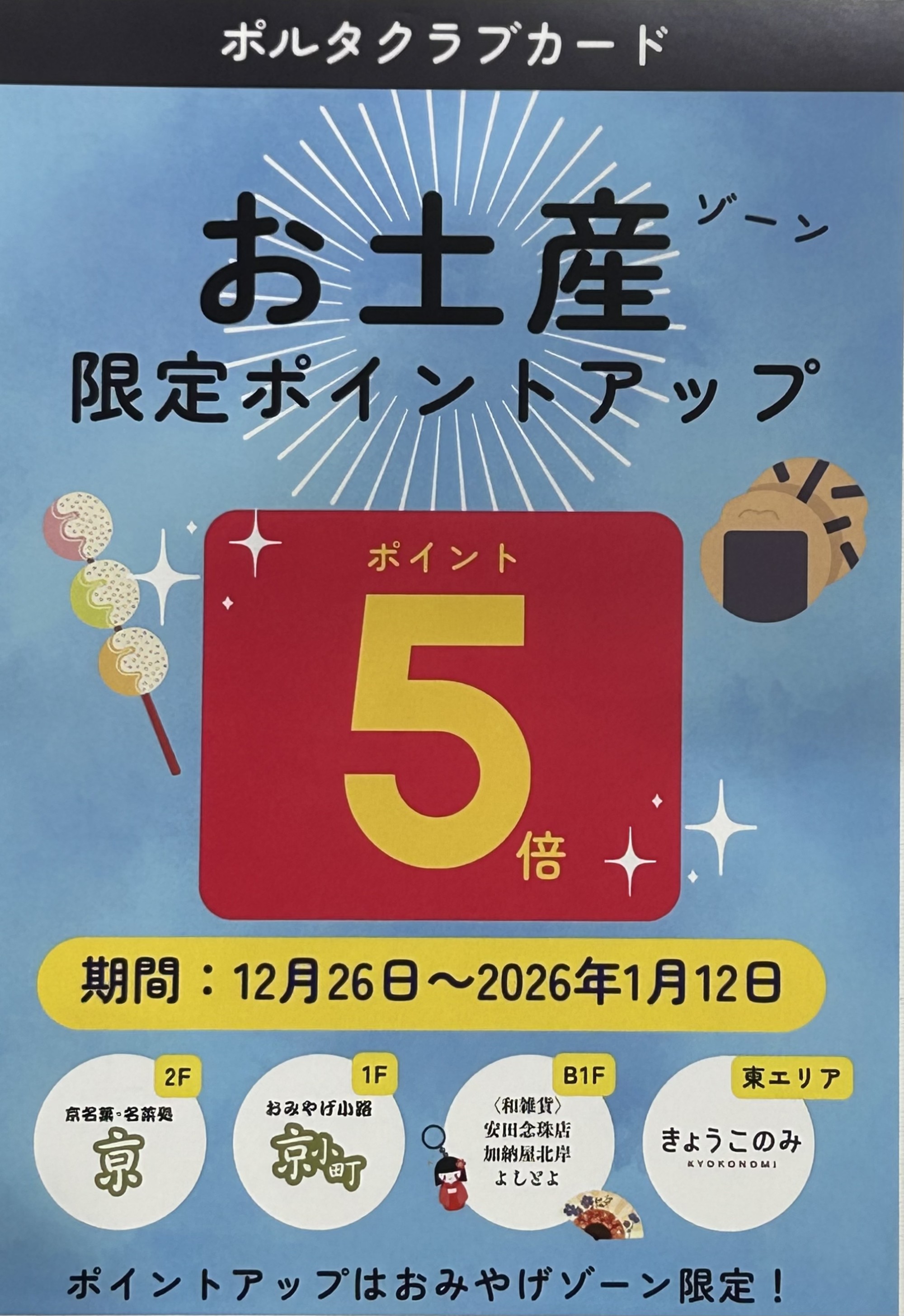 年末年始のご挨拶品に🎍