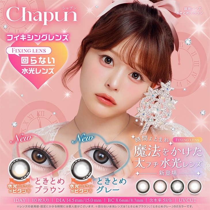 軸固定‼️回らない太フチ水光レンズ新登場⌛️💕