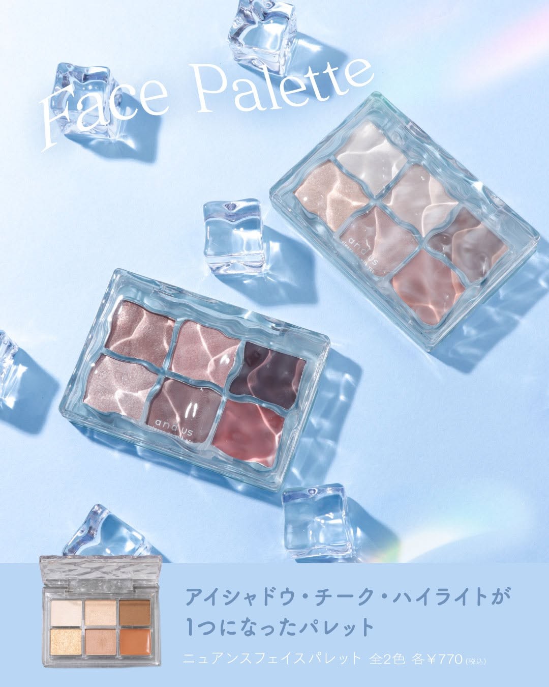 新作☆うるちゅるコスメ