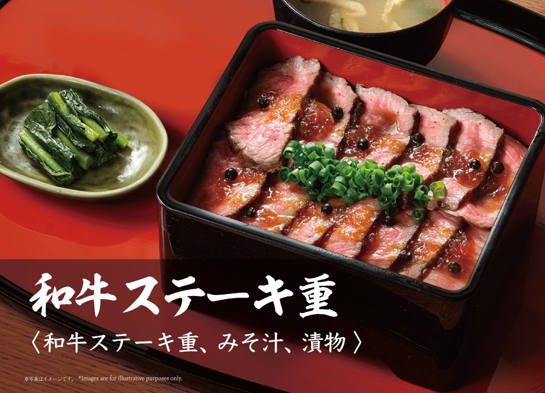 【和牛のステーキ重/熟成ハラミのステーキ重】¥3,960/¥3,300