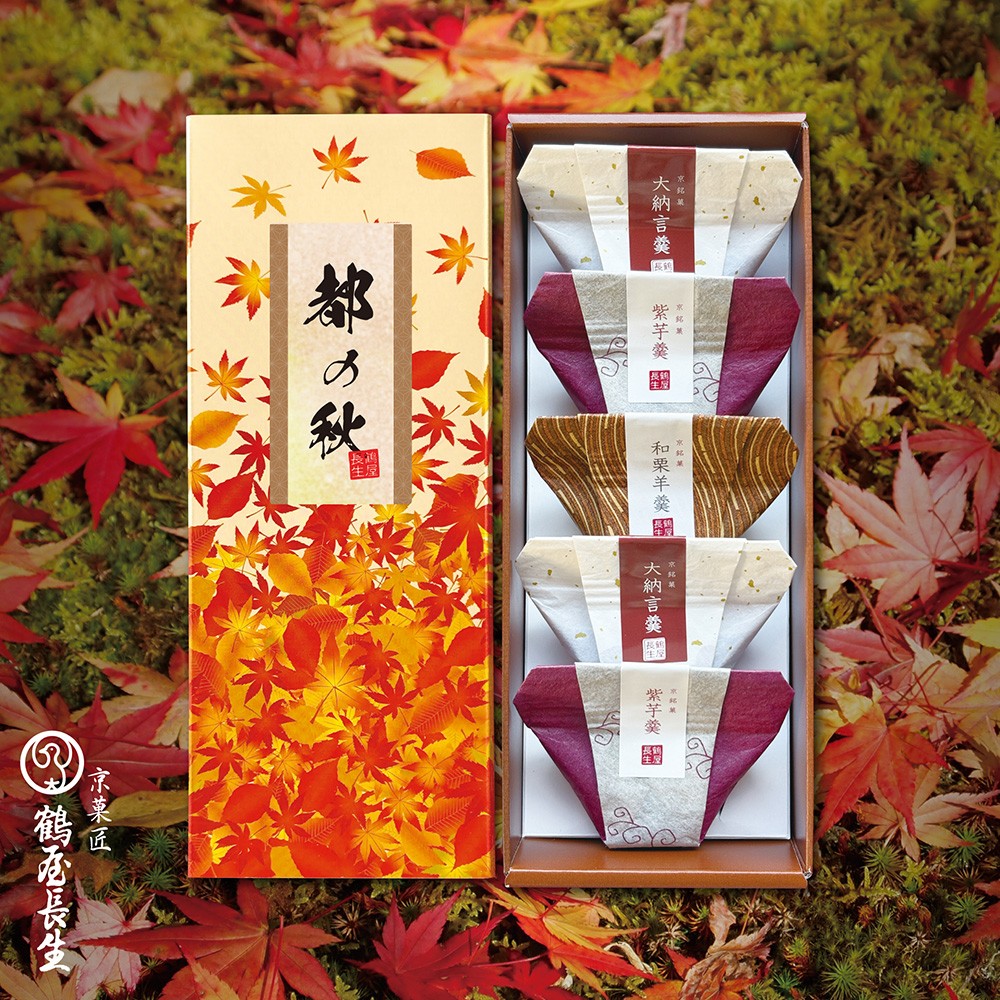 【季節限定】都の秋 ―羊羹 詰め合わせ―