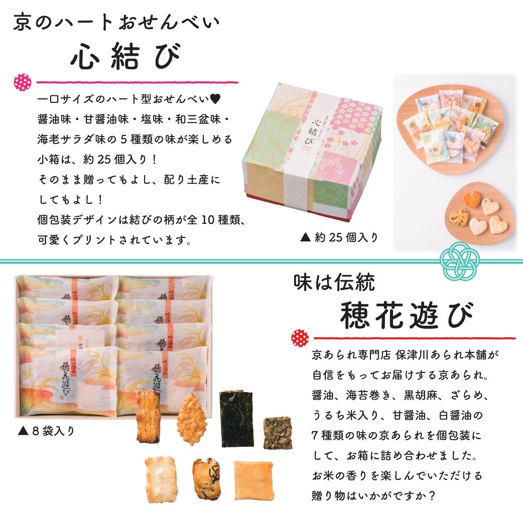 夏の贈り物はお決まりですか？