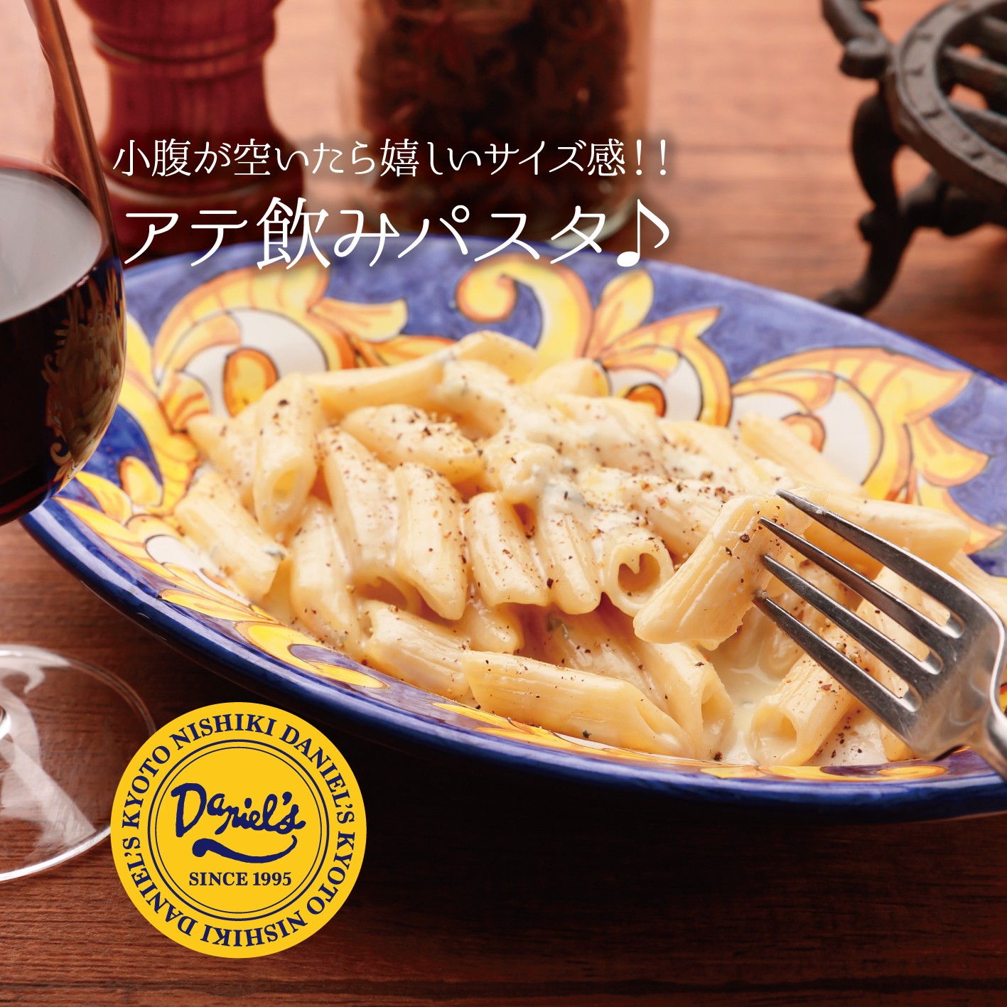小腹が空いたら嬉しいサイズ感！！アテ飲みパスタ♪