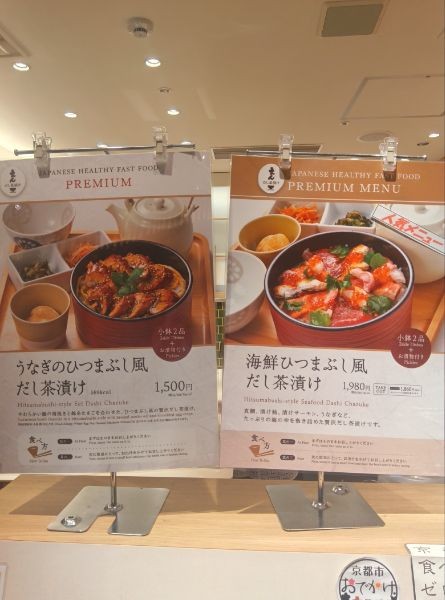 プレミアム海鮮だし茶漬け　　始めました。