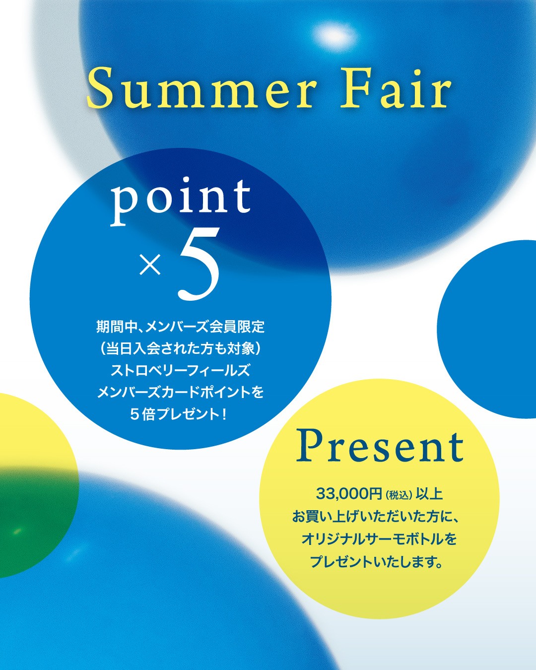 Summer Fair