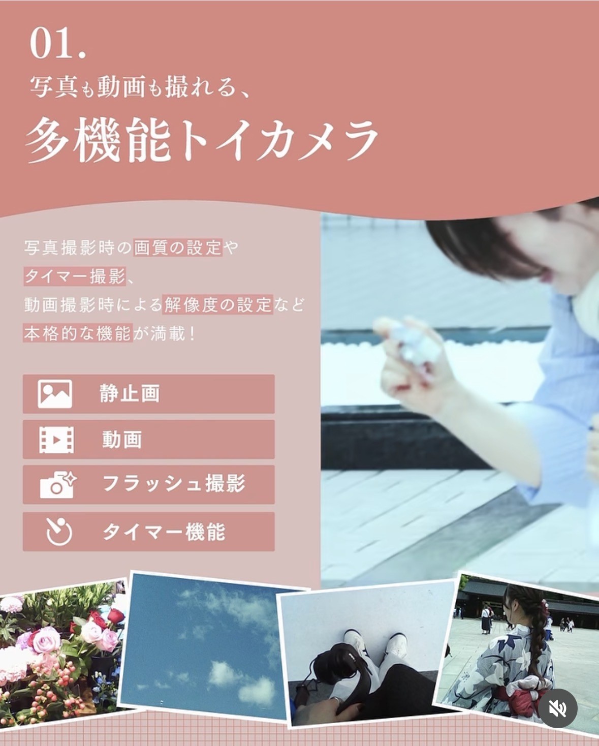 “エモい”写真が撮れる◎ミニトイカメラ